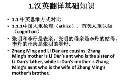 简述英美法系中律师的不同翻译