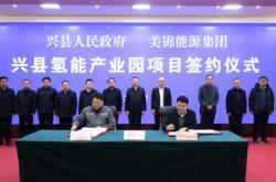 山西焦煤副总经理国新能源