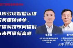 宇信科技集团股份有限公司