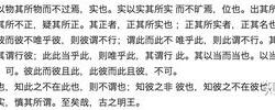 名实文言文翻译