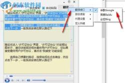 代替翻译成英文短语