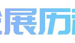 派趣公司现状