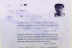 日本翻译资格考试