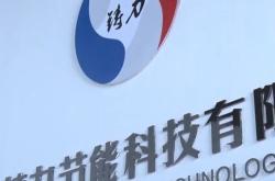 厦门微能电子科技有限公司官网