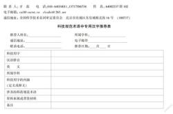 科技术语还有哪些?