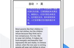 把英文翻译成中文的软件