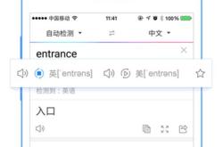 在线翻译器百度在线翻译英语