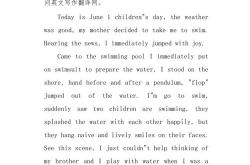英语征文英语怎么说