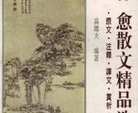 旧唐书韩愈传全文