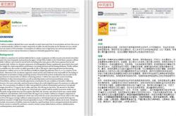 请告诉我一些关于如何保持苗条的建议的英文