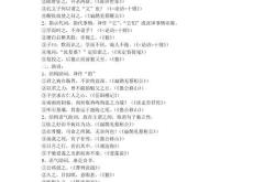 文言文白话文互译在线翻译