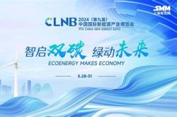 国际能源电力创新中心
