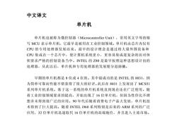 单片机防盗报警系统仿真原理图