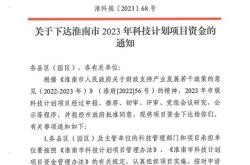 淮南市科技局朱纯宝
