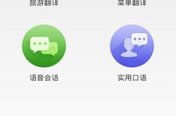百度翻译ios手机版