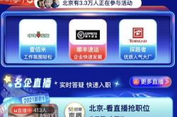 建阳同芯新能源招工