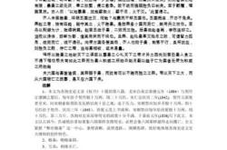 计篇原文及翻译