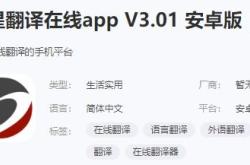 汉译英翻译软件哪个好用