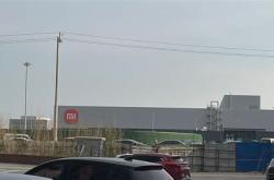 小米新能源汽车代工厂