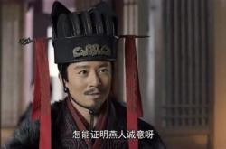 荆轲传翻译