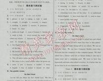 八年级上册英语第3单元2d短文翻译