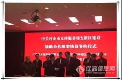 雄安四要五有
