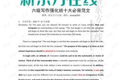 六级写作和翻译多少分合格