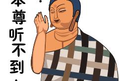 慧球科技奇葩议案