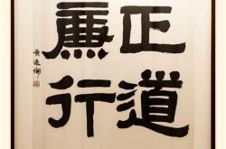 年少有为翻译成英文