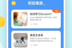 山西少儿编程培训机构