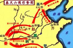 秦灭六国百科