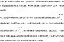 翻译推理中必要条件