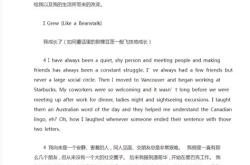 新标准大学英语第二版四翻译
