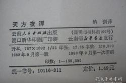 囊虫夜读的解释