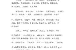 桃花源记翻译螺蛳古诗文