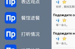 俄语伴侣