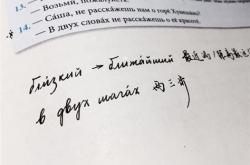 秦的俄语翻译怎么写