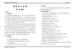 设计说明用英语怎么说