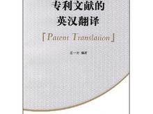 坐诊英文翻译怎么说