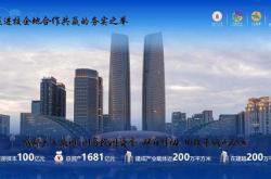中航科技城市：构建航空航天科技产业生态圈