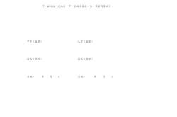 学校劳动英语怎么说