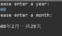闰年的编程实现