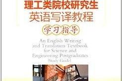 Master'sLevelEnglishTutorial
