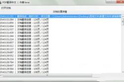 濮阳崛起翻译公司