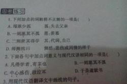 常羊学射文言文阅读答案
