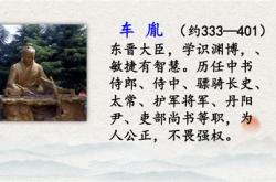 囊茧夜读中心思想