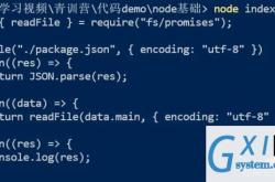 Node.js驱动编程