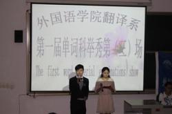 日语翻译学校有哪些