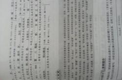 劝学翻译大概