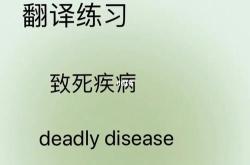 年老和疾病